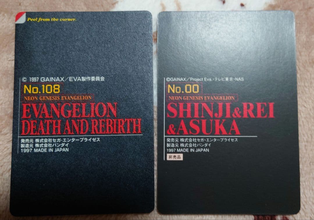 新世紀エヴァンゲリオンカードダス1弾2弾 フルコンプリート1〜108+No