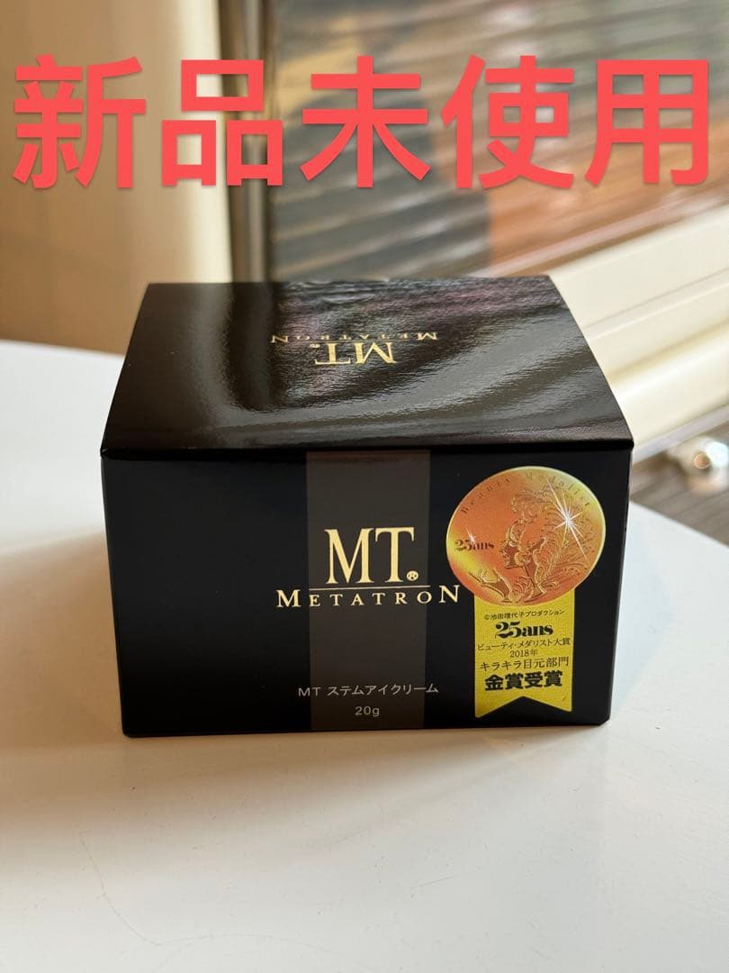 【新品】ステアアイクリーム 20g