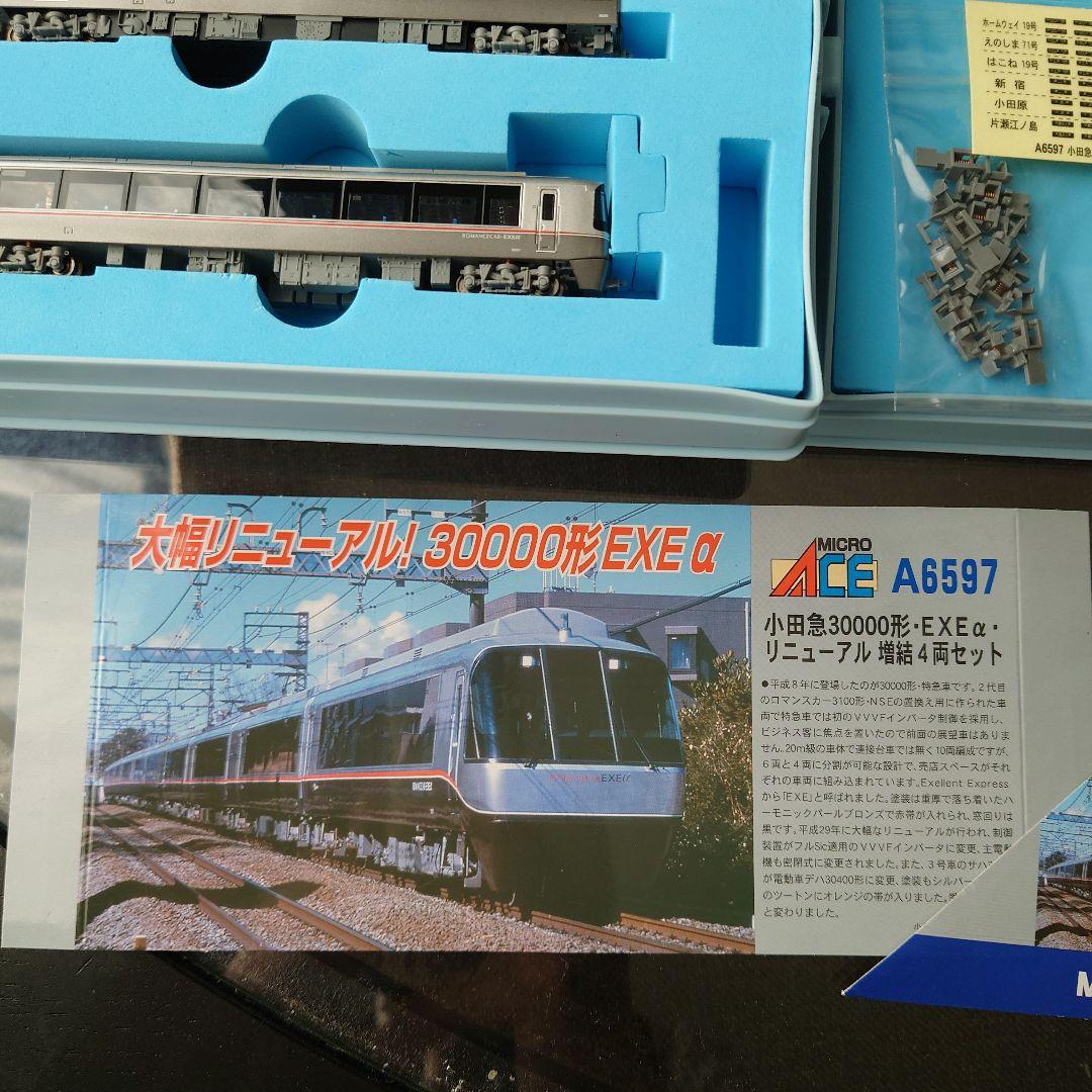 Nゲージ】状態◎ マイクロエース室内灯つき 小田急30000形EXEα 10両