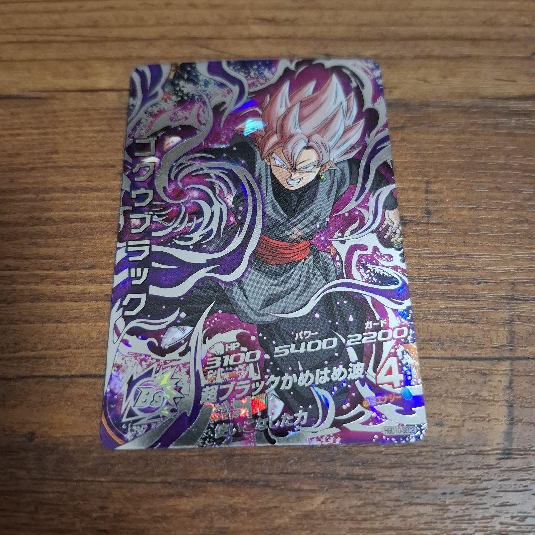 ゴクウブラック HGD10-SEC2 - メルカリ