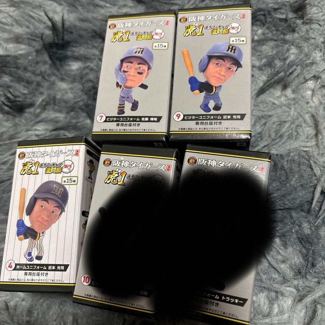 阪神タイガース承認！選手フィギュア 虎1 激闘編 2025ver. 5種セット