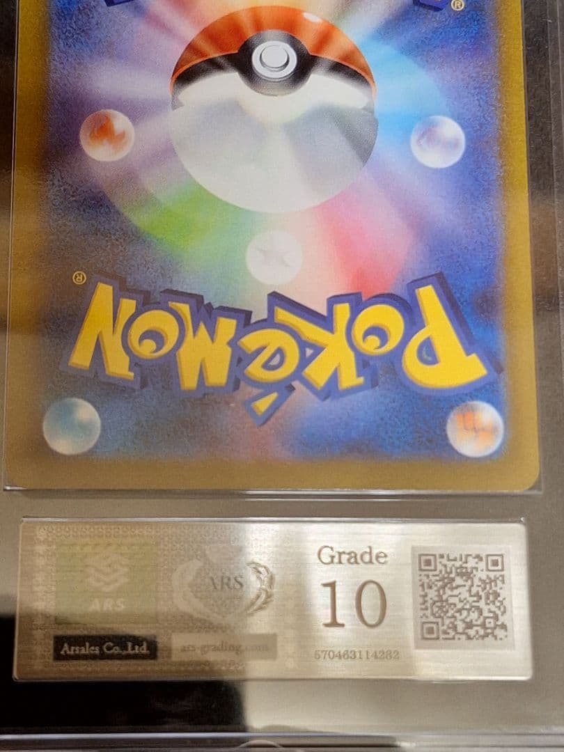 ARS10 ポケモンカード カトレア SR 漆黒のガイスト PSA10 相当等