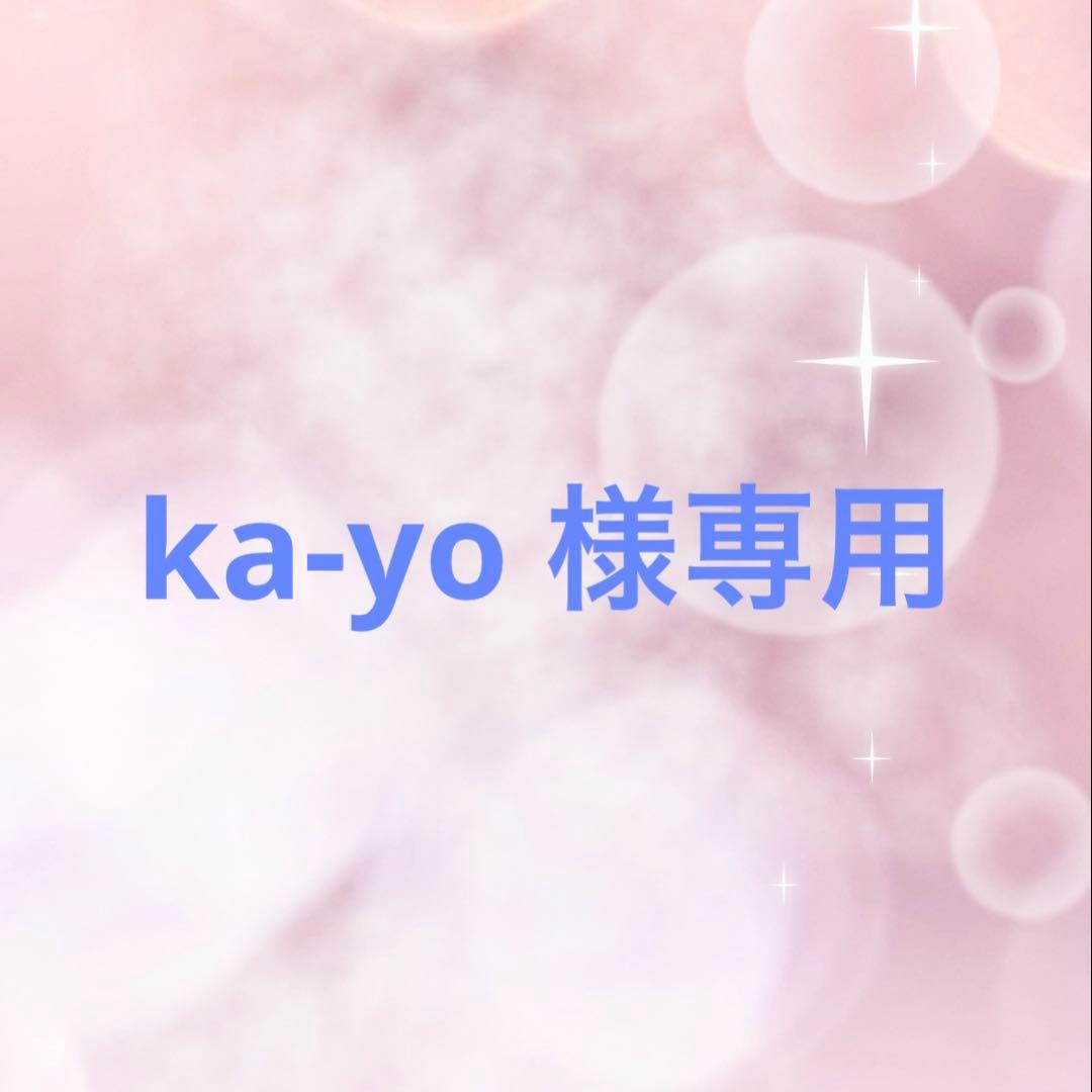 美容液　まとめ売り　ka-yo様