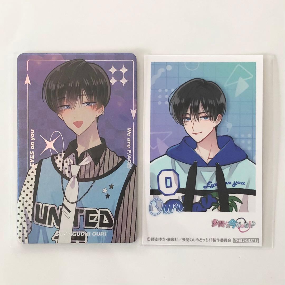 多聞くん今どっち 坂口桜利 アニメイト トレカ ミニフォト 韓国 特装版