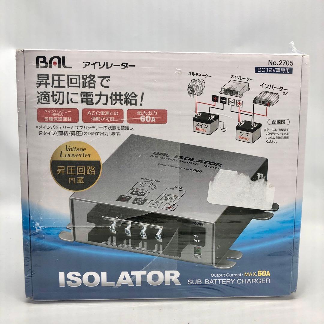 未使用】BAL 大橋産業 アイソレーター DC12V車専用 充電器 2705 - メルカリ