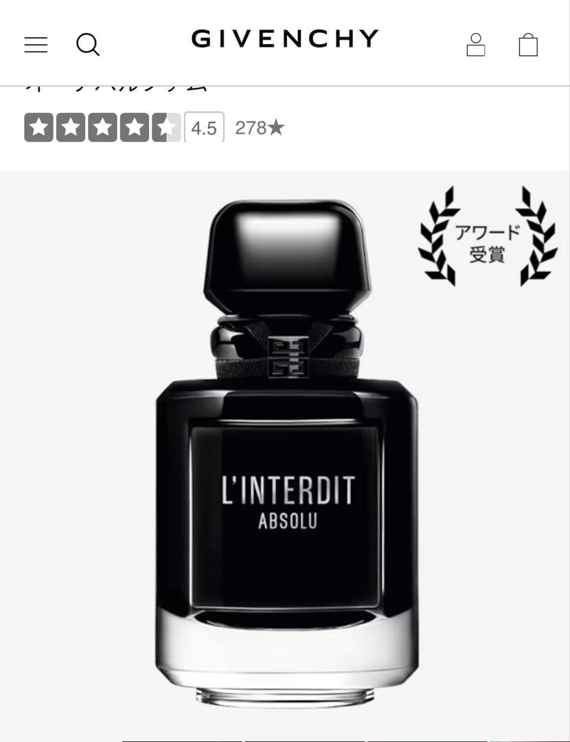 ランテルディ オーデパルファム インテンス アブソリュ