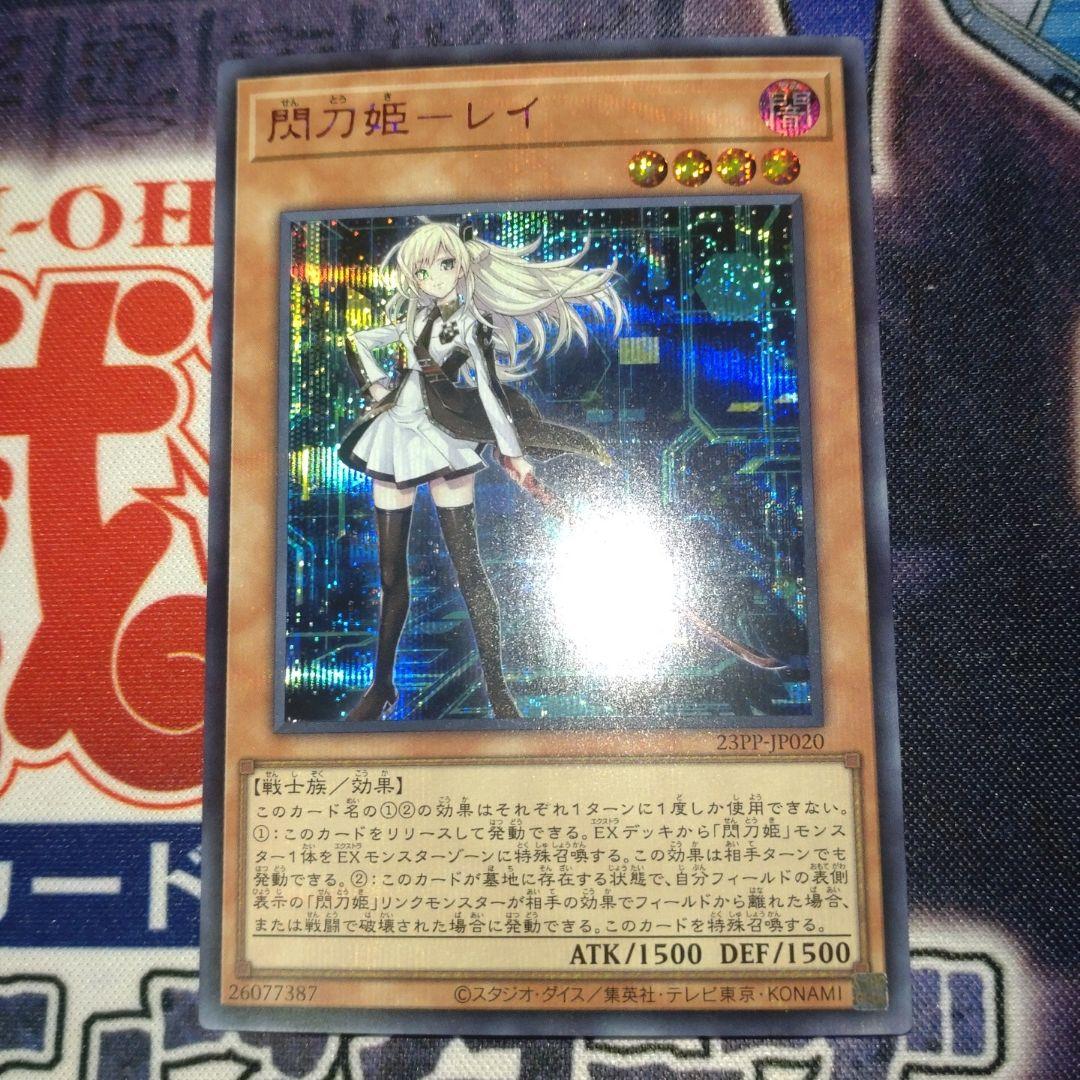 遊戯王 閃刀姫レイ 赤シク red