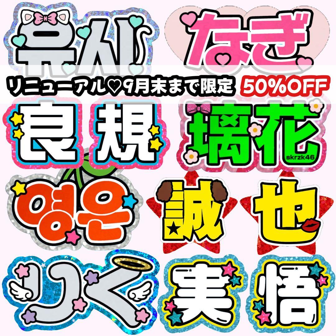 ♡ハングル文字 うちわ文字 団扇屋さん 文字パネル 連結 オーダー受付中♡