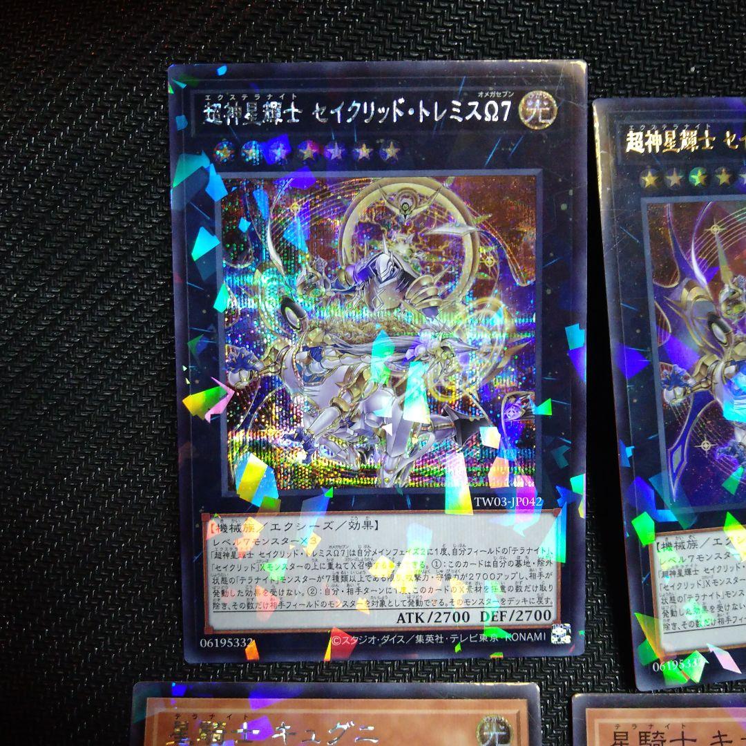 セイクリッド テラナイト まとめ売り - メルカリ