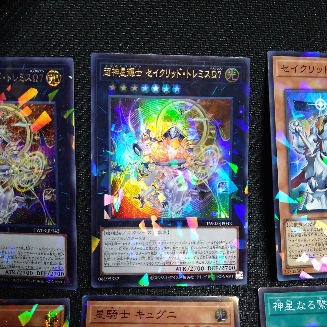 セイクリッド テラナイト まとめ売り - メルカリ