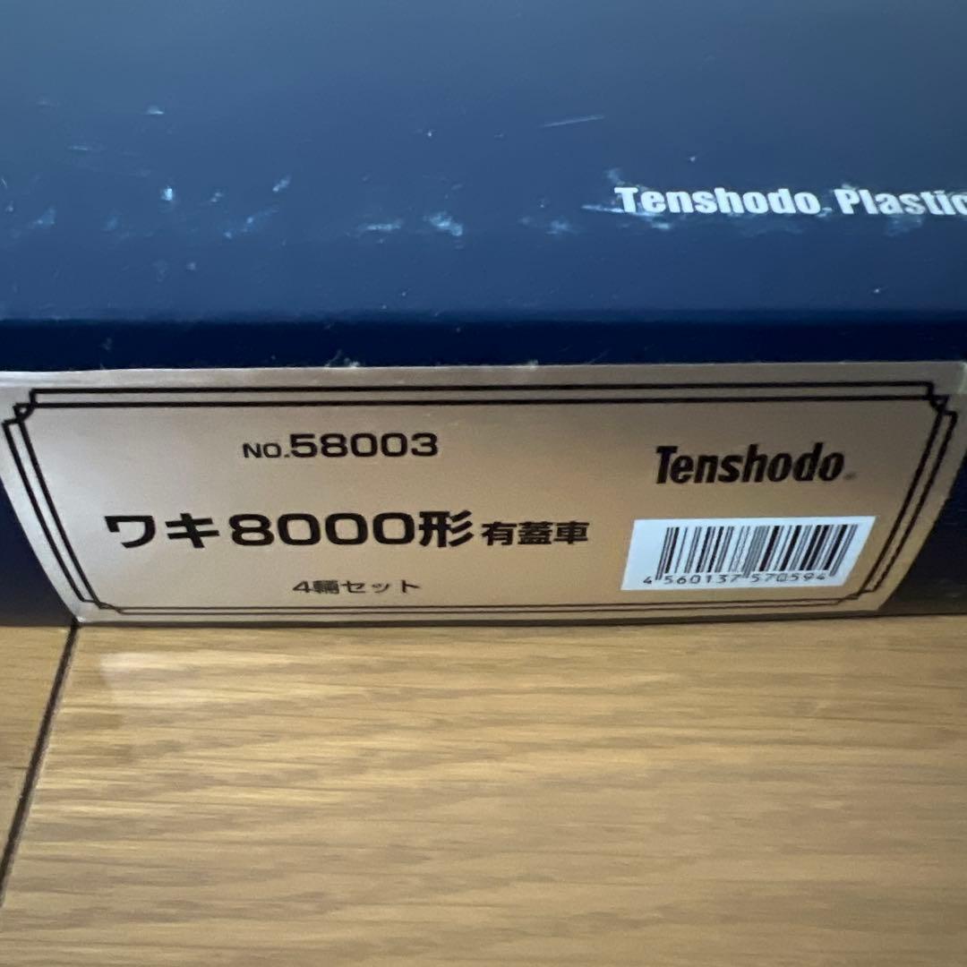 シ*グ様 天賞堂　ワキ8000形　有蓋車　4輌セット　訳あり　ジャンク　説明必須