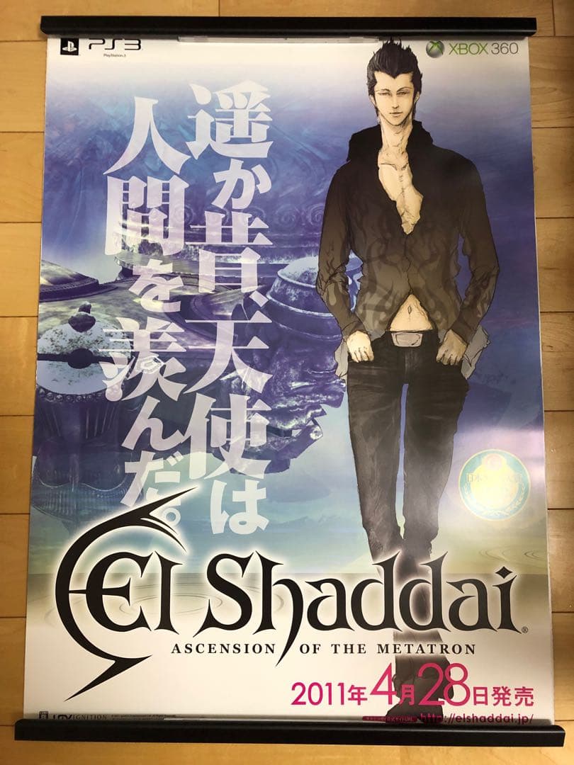 【非売品】エルシャダイ El Shaddai ルシフェル B2 ポスター 天啓パラドクス」にイーノックやルシフェルが登場！「エルシャダイ」と