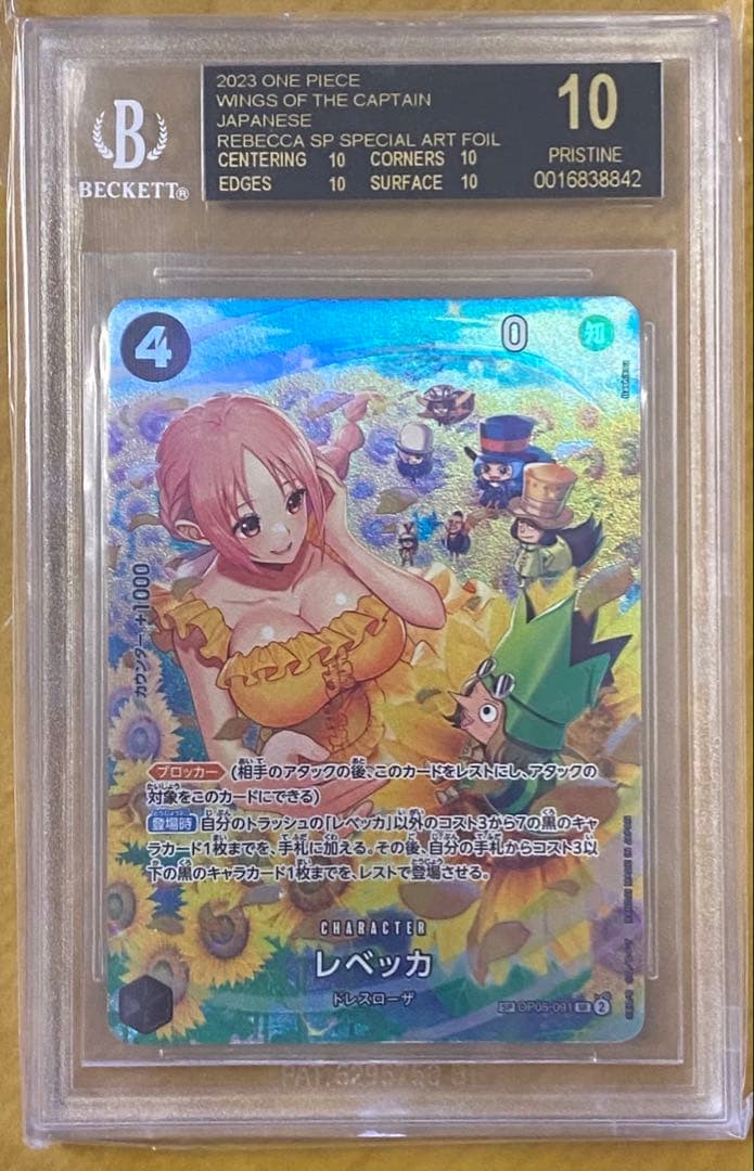 BGS10 黒ラベル ワンピースカード レベッカ SPカード ブラックラベル