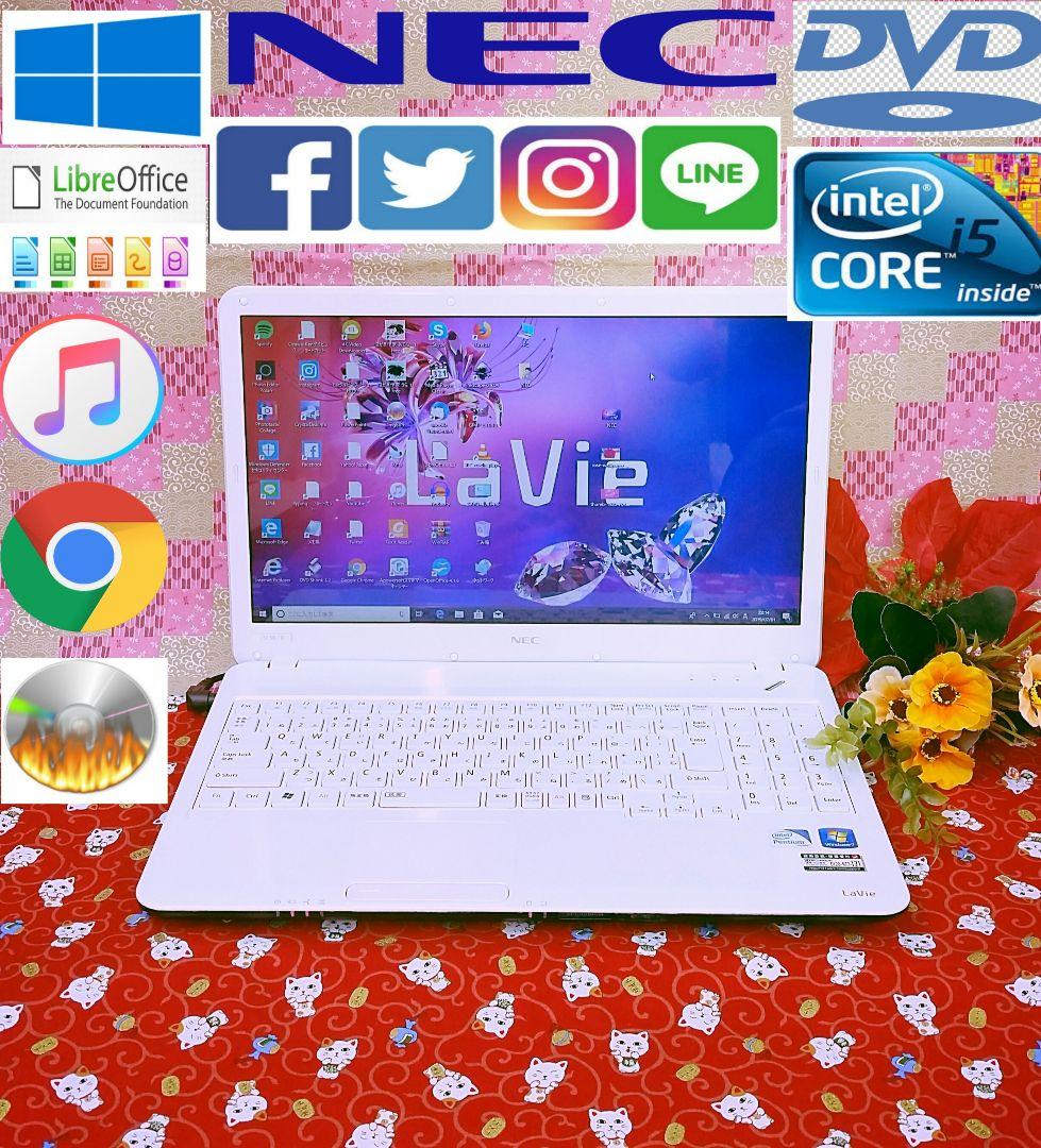 新Win10/Corei5搭載/NEC Lavie/動画編集/オフィス/大容量
