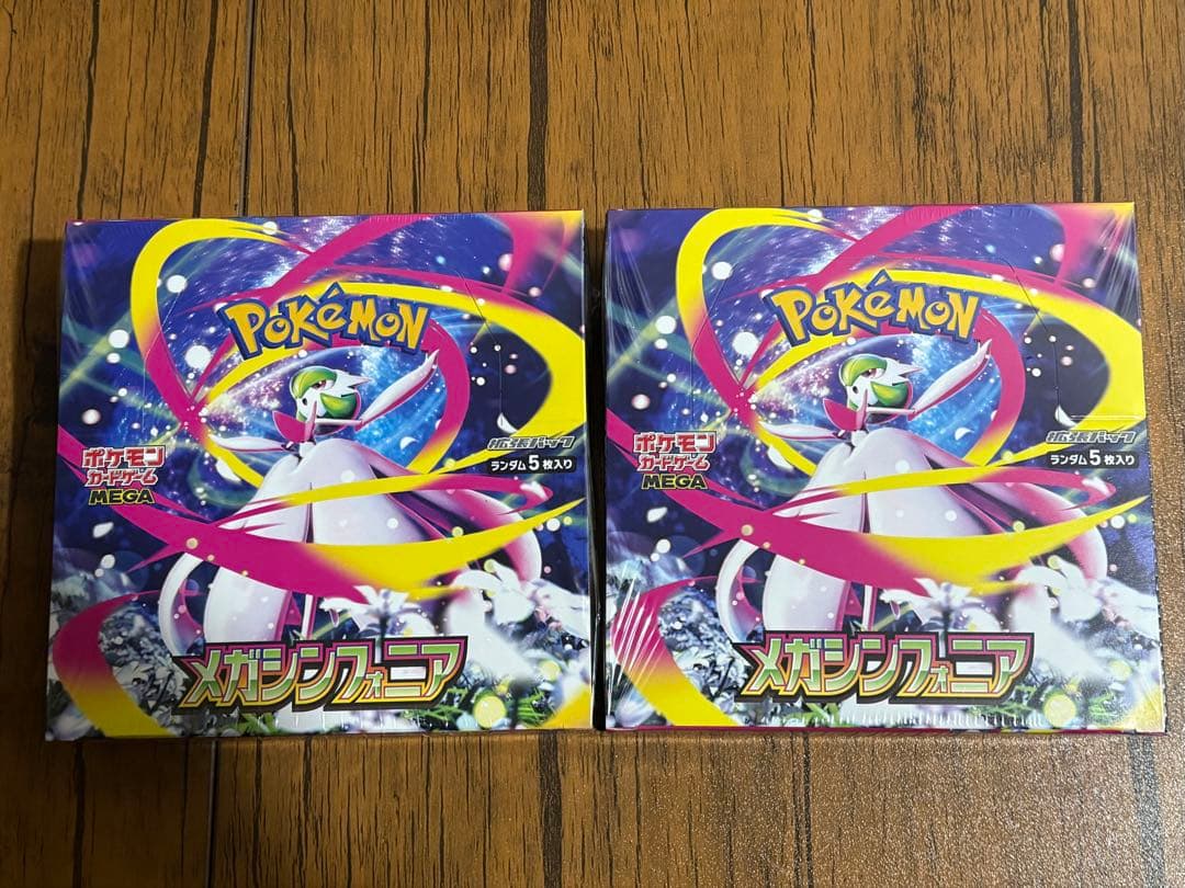 メガシンフォニア【2box】シュリンク付き