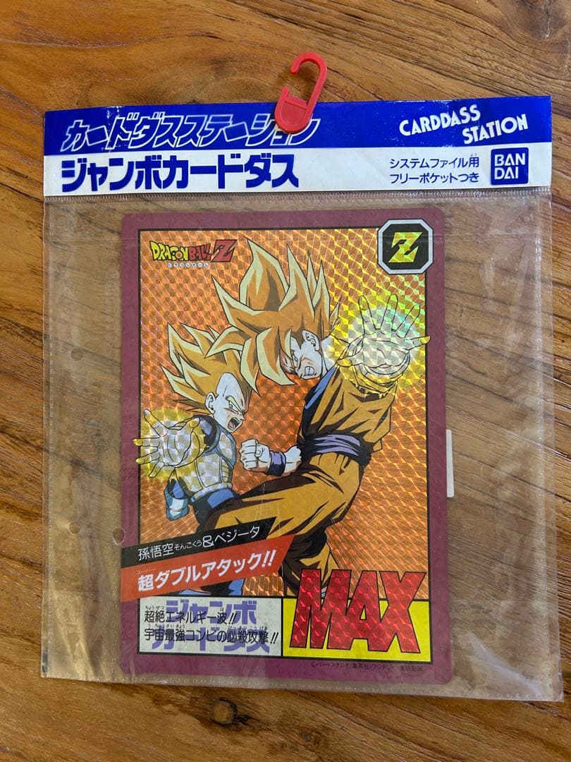 ドラゴンボールZ ジャンボカードダス　新品未使用未開封