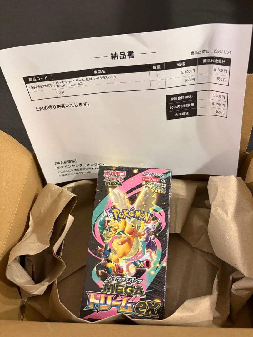 ポケモンカードゲーム ハイクラスパック MEGAドリームex シュリンク付き 楽天市場】【Box未開封・シュリンク付き】 ポケモンカードゲーム MEGA