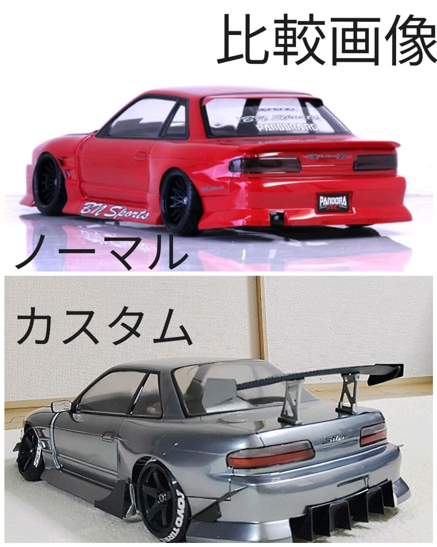 ラジコンボディ パンドラBNスポーツS13ボディ - メルカリ