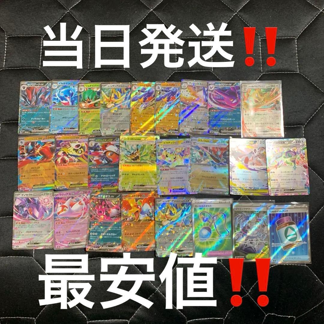ポケモンカードRR22枚その他SR3枚まとめ売り - メルカリ