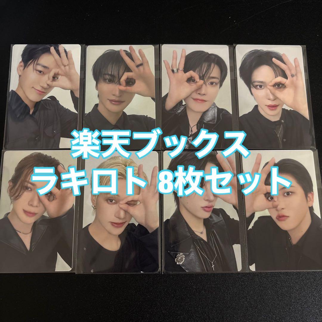 ATEEZ Ashes to Light 楽天ブックス ラキロト 8枚 トレカ