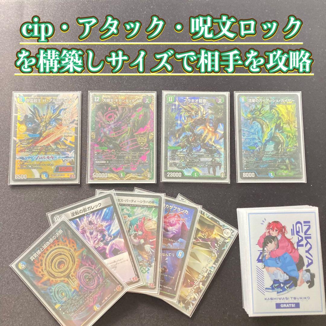 デュエマ 本格構築 【4cペテンシーフシギバース】 デッキ＆三重