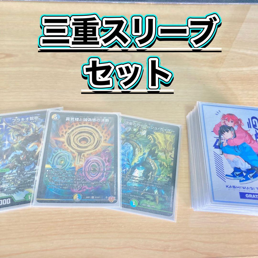 デュエマ 本格構築 【4cペテンシーフシギバース】 デッキ＆三重