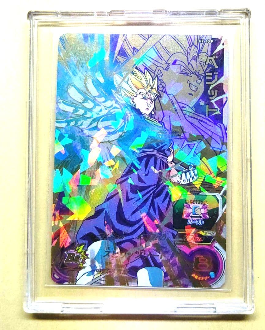 スーパードラゴンボールヒーローズ ベジット H7-40