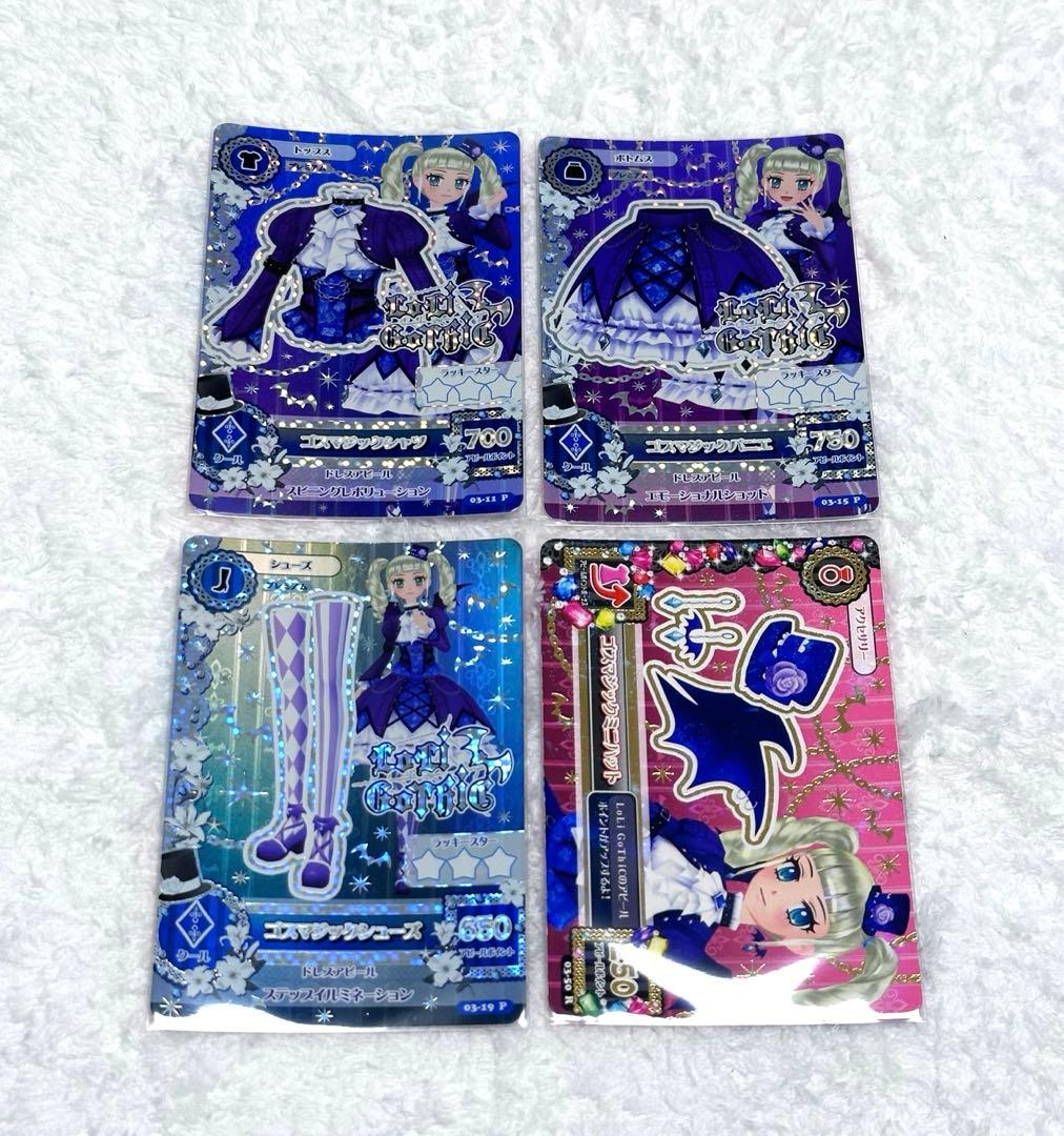 最終値下げ‼️アイカツ！アイカツカード 初期 ゴスマジック 藤堂ユリカ