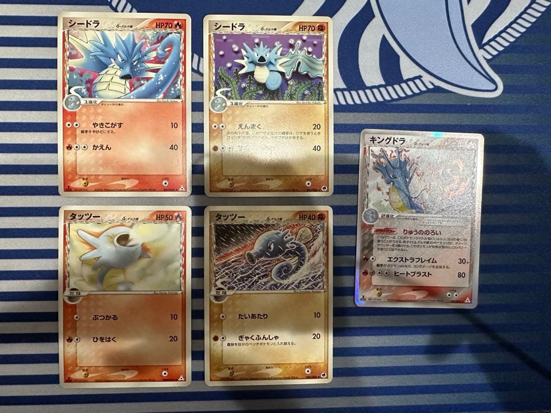 ポケモンカード デルタ種 タッツー シードラ キングドラ - メルカリ
