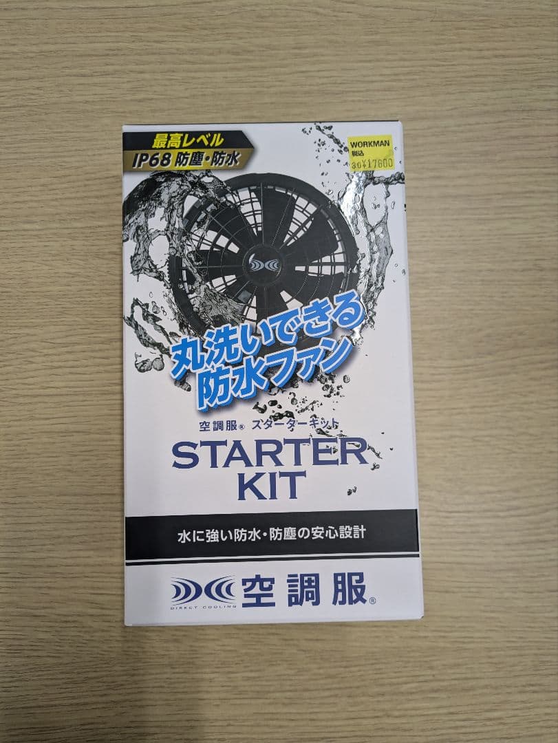 未使用品　空調服 スターターキット ワンタッチファン　SK24011