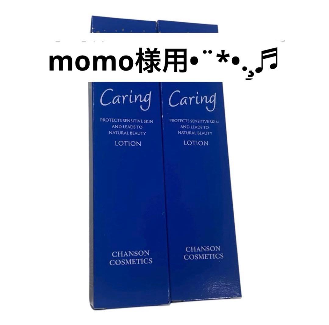 momo様用です°・*:.。.☆