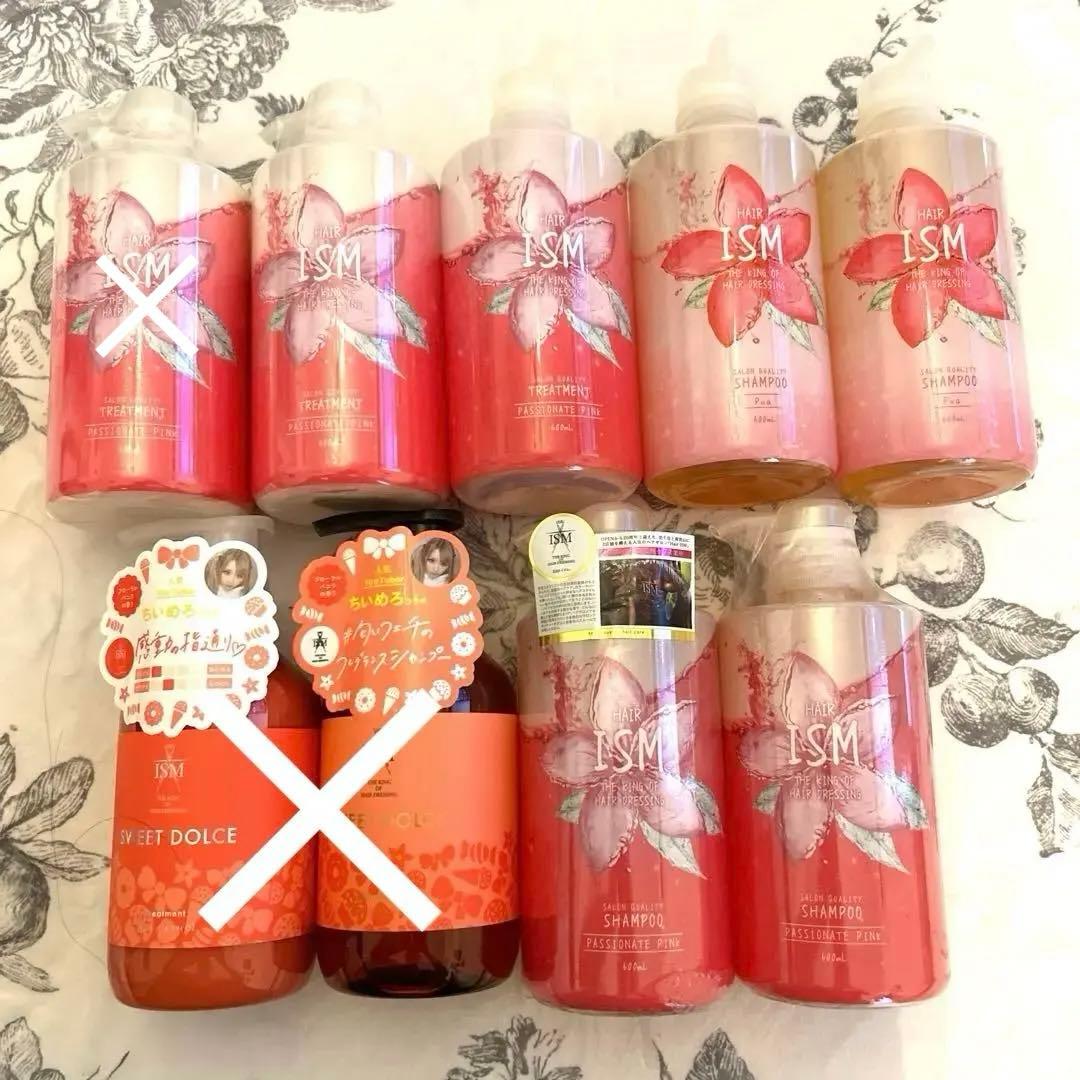 【お値下げ】イズム シャンプー トリートメント レア