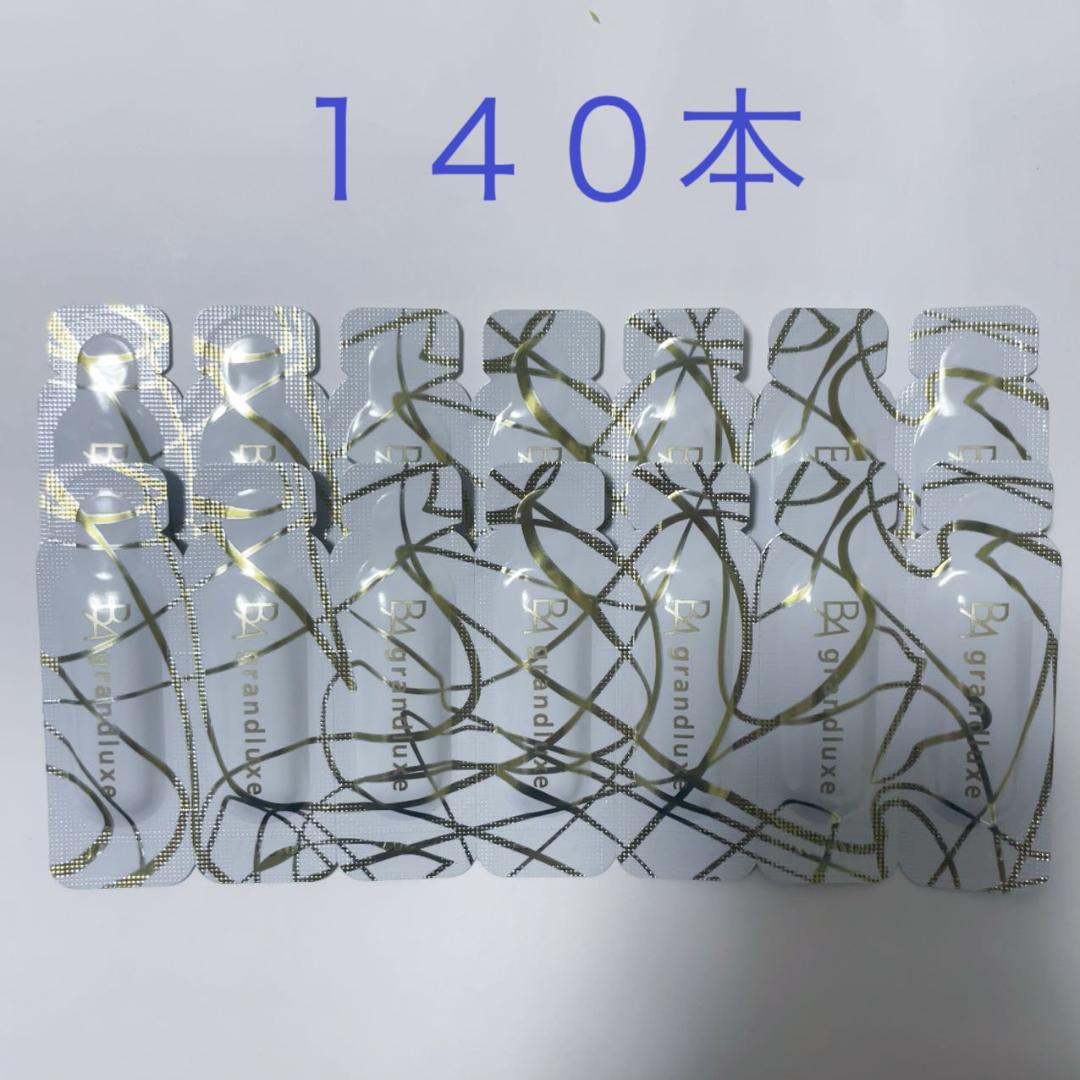 POLA　ポーラ　BA グランラグゼIV 0.6g×140本