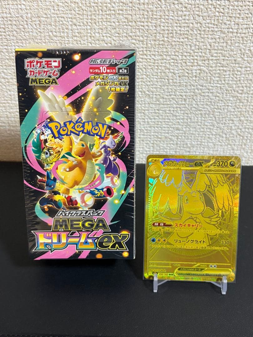 ハイクラスパック MEGAドリームexBOX メガカイリューex MURセット ポケモンカードゲーム MEGA ハイクラスパック「MEGAドリームex」HMV