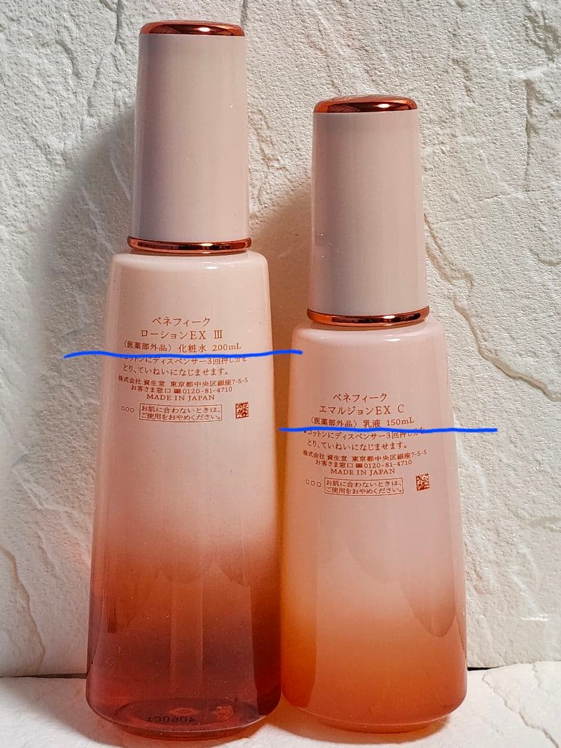資生堂 ベネフィークEX ローションⅢ & エマルジョンCしっとりさっぱり
