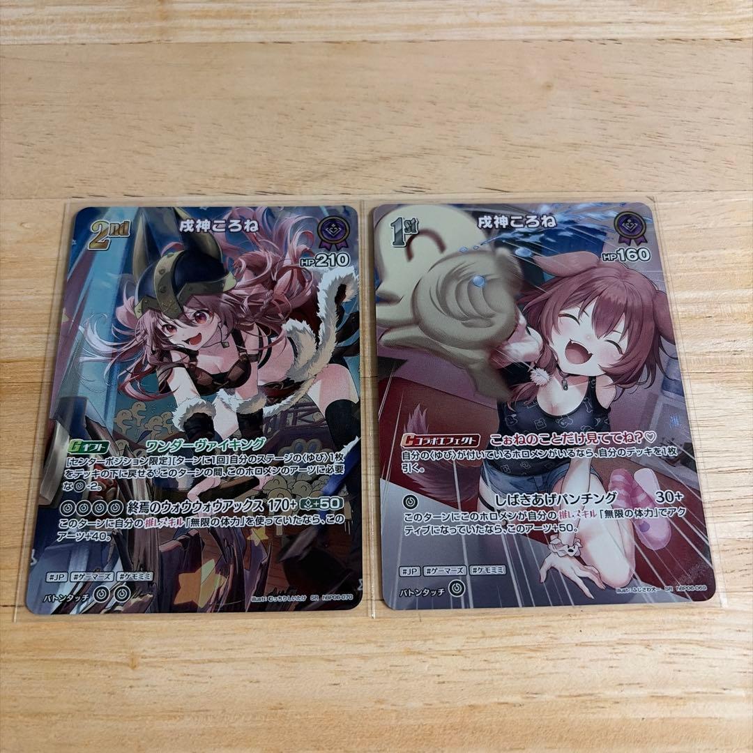 ホロカ アヤカシヴァーミリオン パラレル SR 戌神ころね 2枚 - メルカリ
