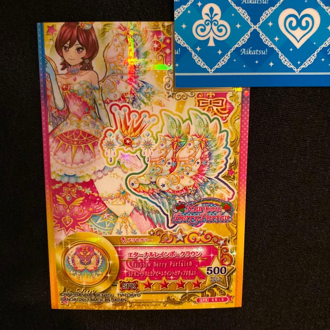 ☆アイカツスターズ☆エターナルレインボー☆データカードダス - メルカリ