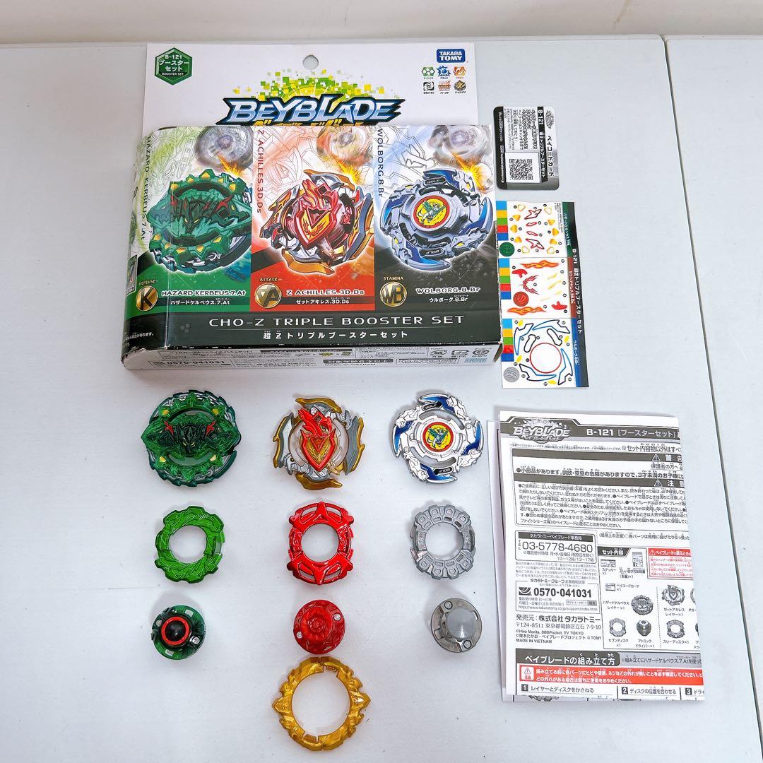 美品】超Zトリプルブースターセット ベイブレードバースト - メルカリ