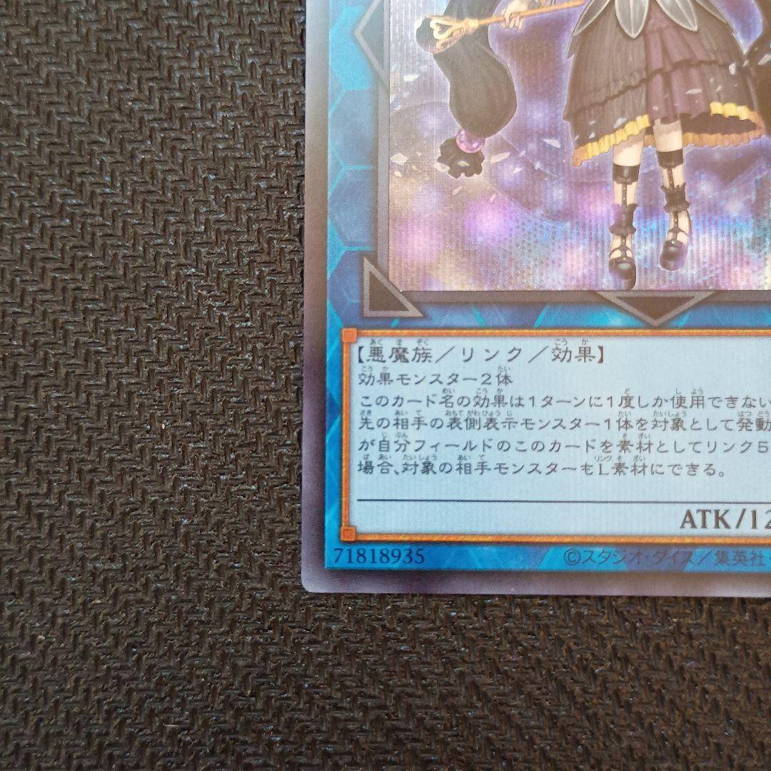 遊戯王 サロスナンナ 閉ザサレシ天ノ月 SPECIAL RED Ver. 赤シク