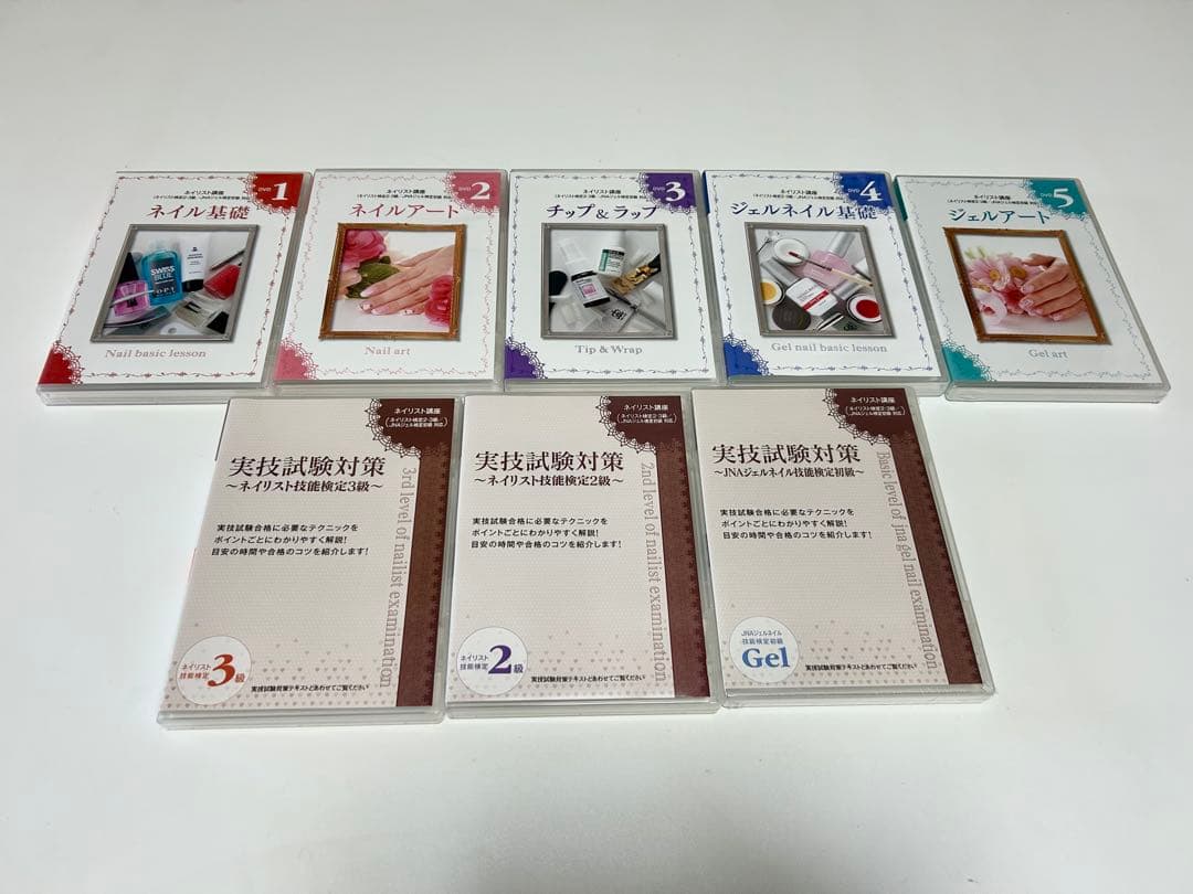 ユーキャン　ネイル基礎レッスン DVDセット1-5 実技試験対策３本