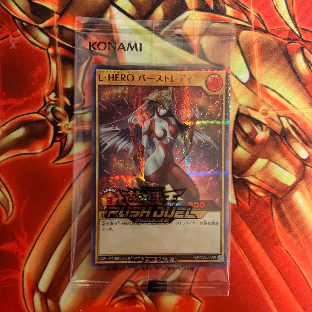遊戯王ラッシュデュエル　E・HERO バーストレディ red シークレット　1枚