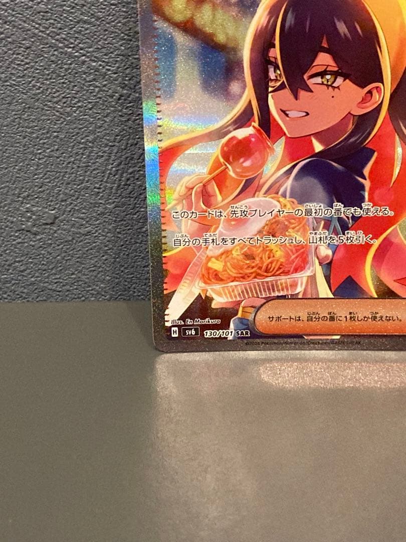 ポケモンカード ゼイユ SAR - メルカリ