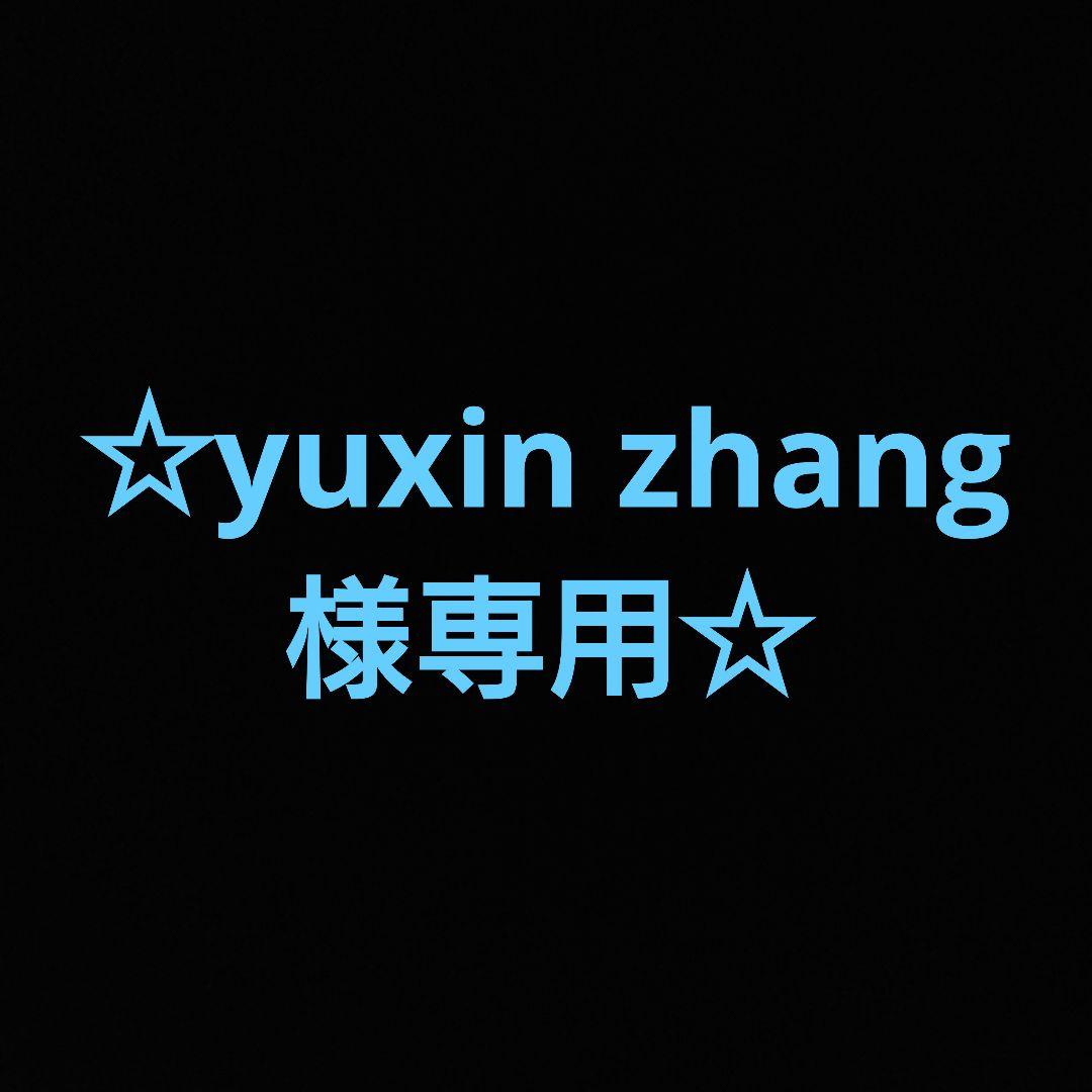 その他 yuxin zhang