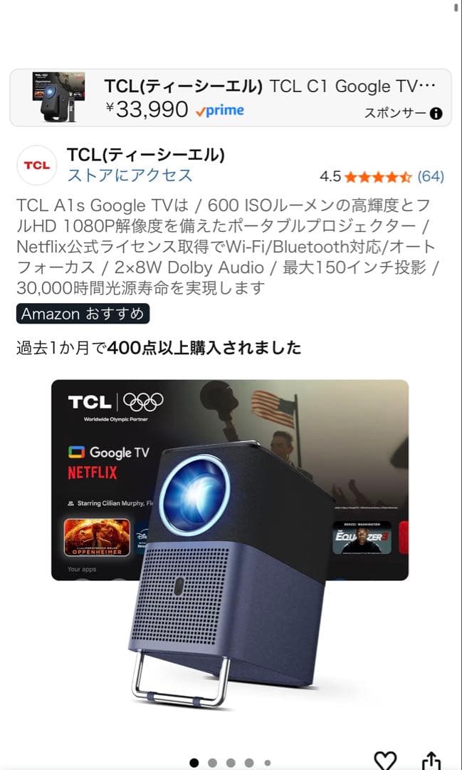 TCL A1s Google TV プロジェクター本体