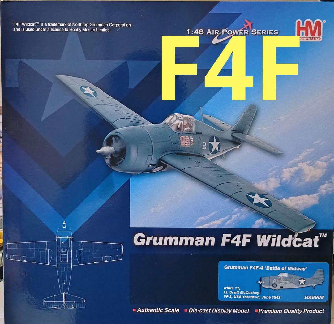 【休日限定値下】グラマン F4F-4 ワイルドキャット 1/48 ホビーマスター F4F-4 ワイルドキャット `バトル・オブ・ミッドウェイ` (プラモデル