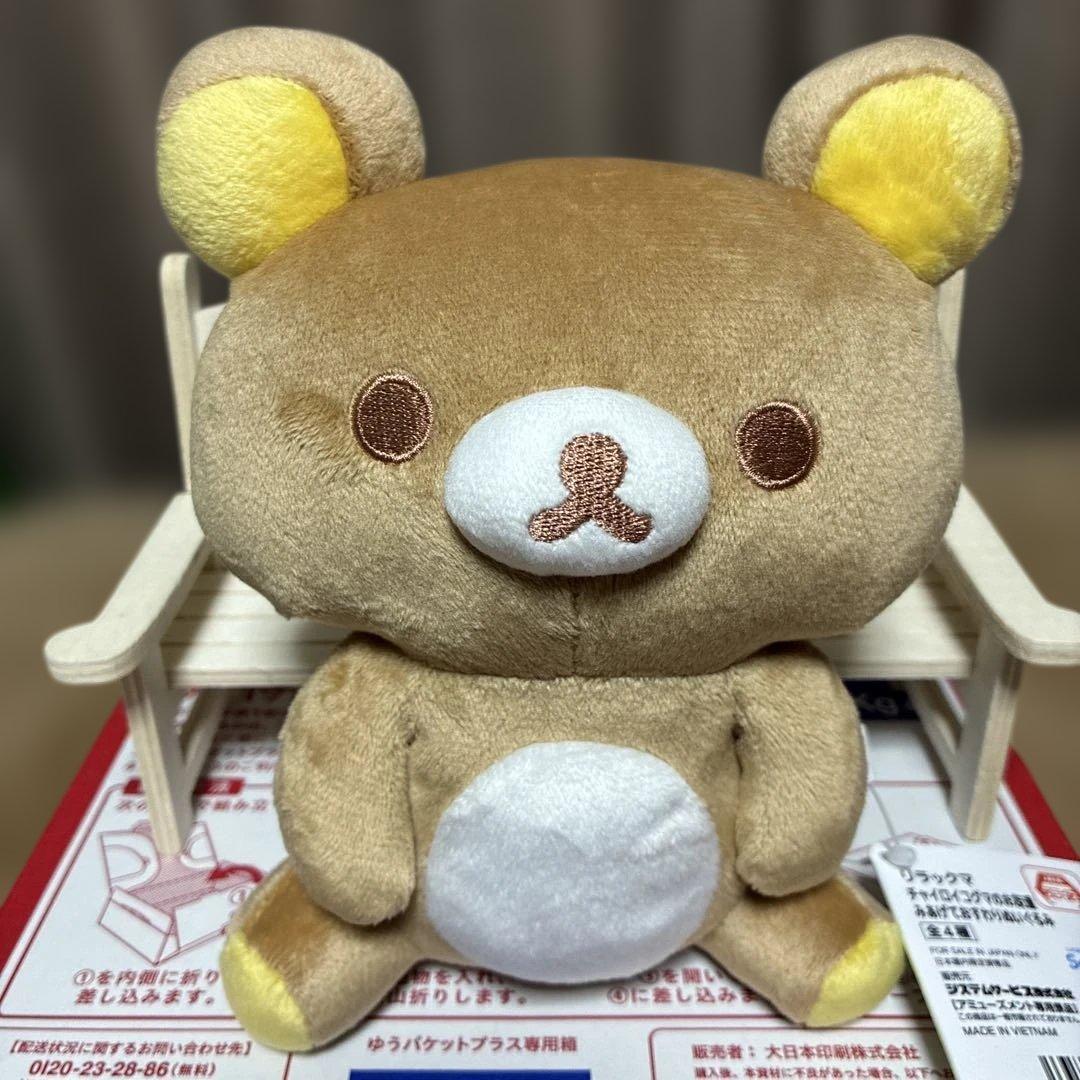 リラックマ チャイロイコグマのお友達 みあげておすわりぬいぐるみ