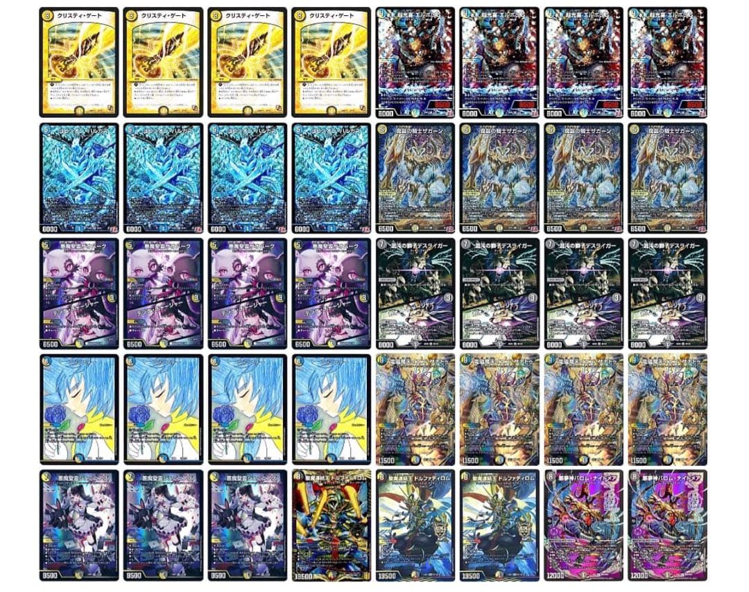 ドロマークリスティゲート