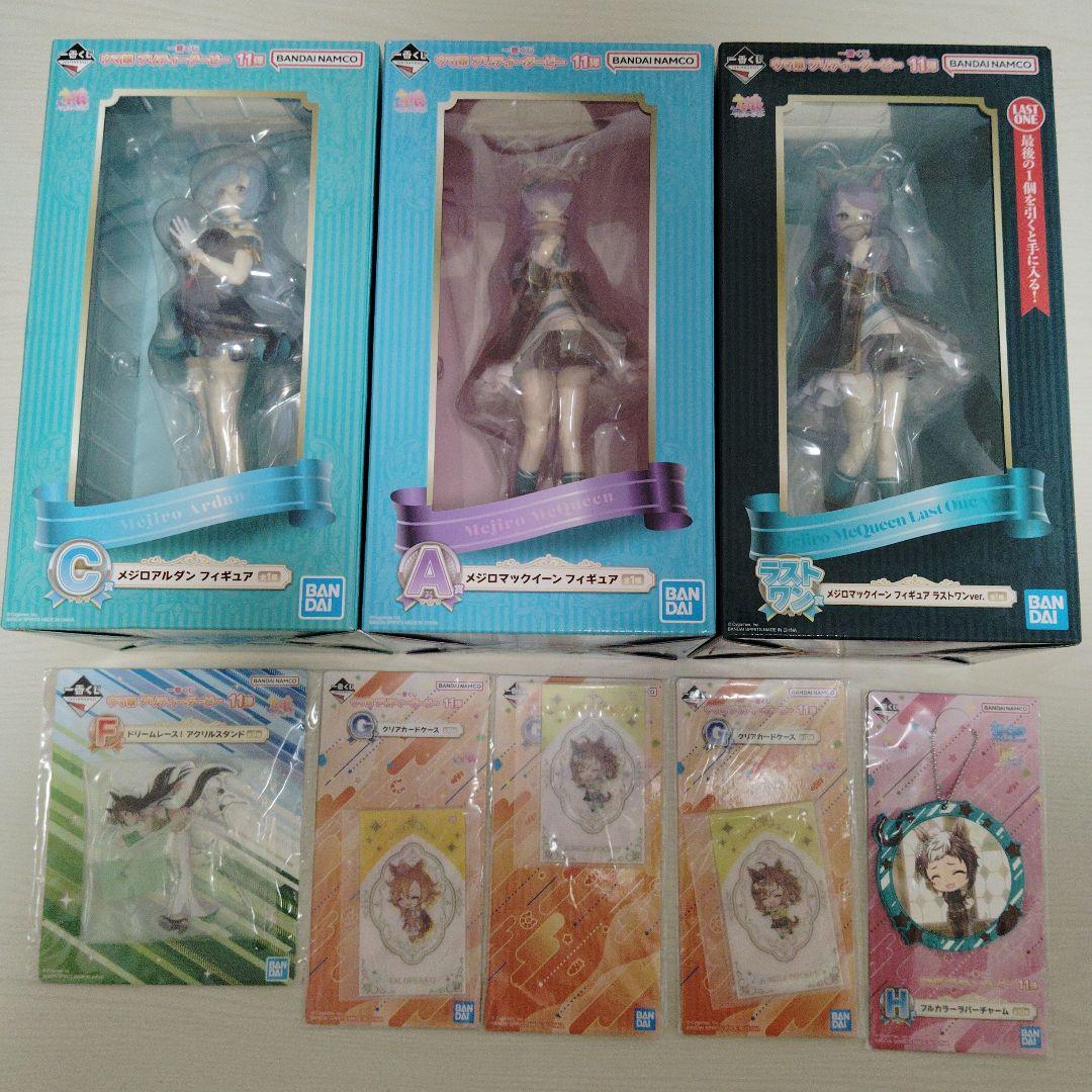 ウマ娘 一番くじ 11弾 A賞 C賞 ラストワン賞 メジロマックイーン