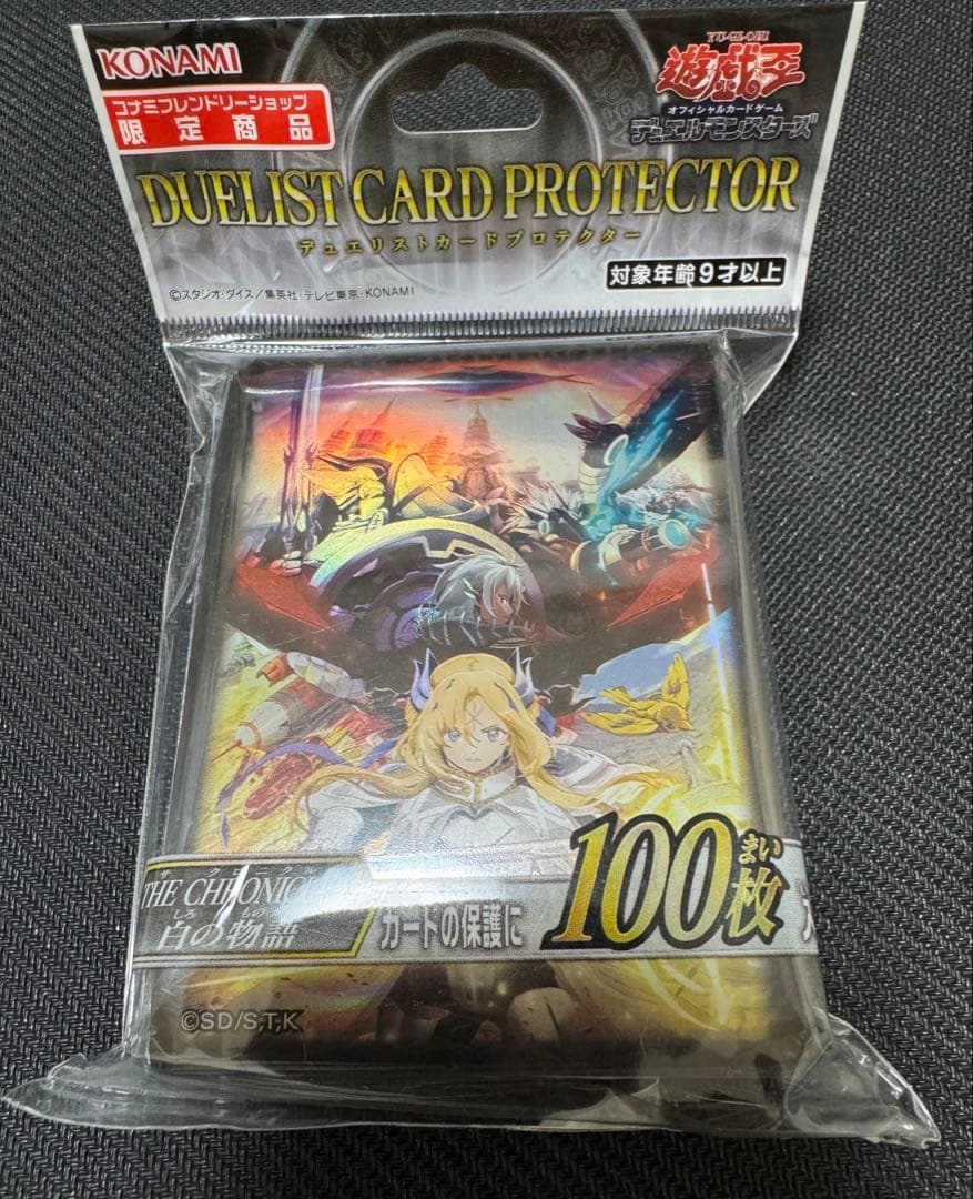 遊戯王 白の物語 スリーブ 未開封 - メルカリ