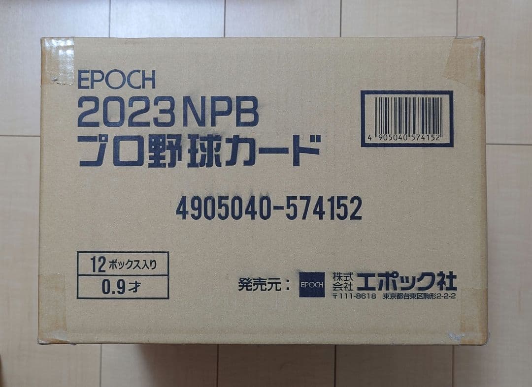 EPOCH 2023 NPBプロ野球カード 未開封カートン